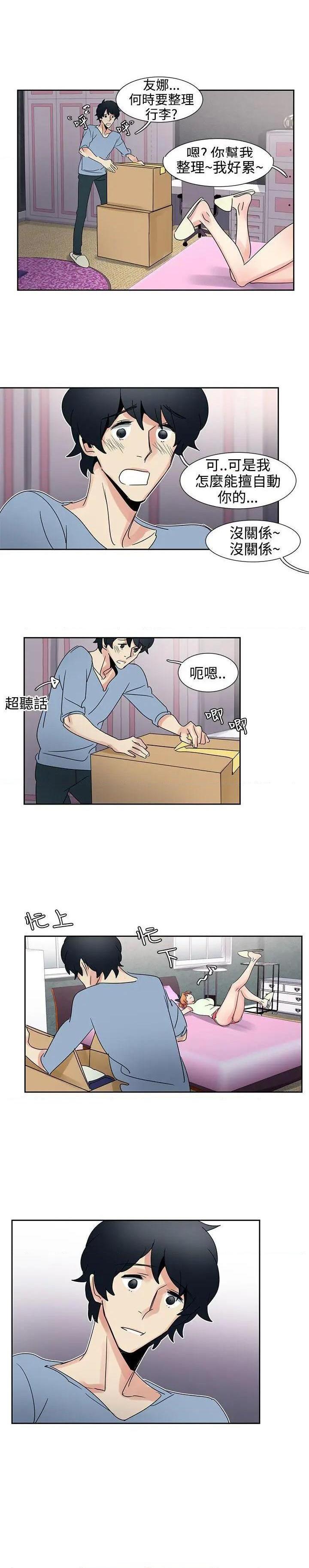 欧菲莉亚[h漫]韩漫全集-欧菲莉亚-第30話 第30話 无删减无遮挡章节图片 