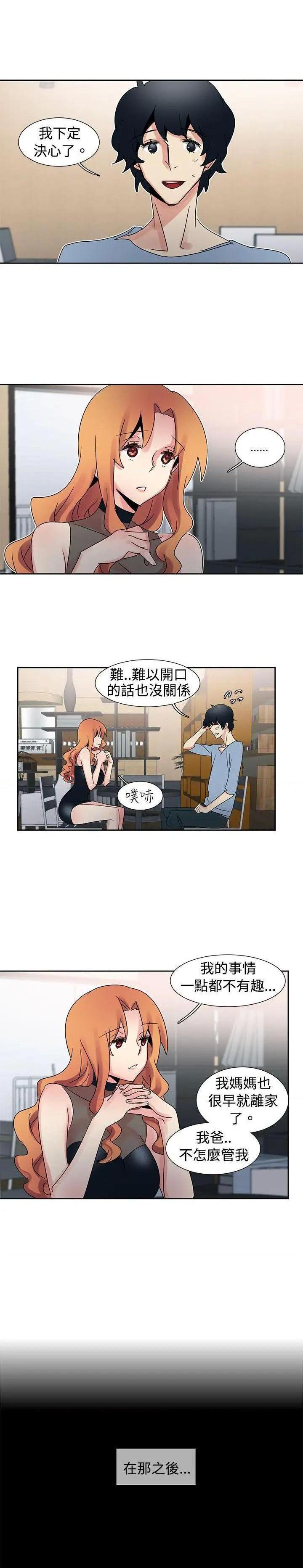欧菲莉亚[h漫]韩漫全集-欧菲莉亚-第30話 第30話 无删减无遮挡章节图片 