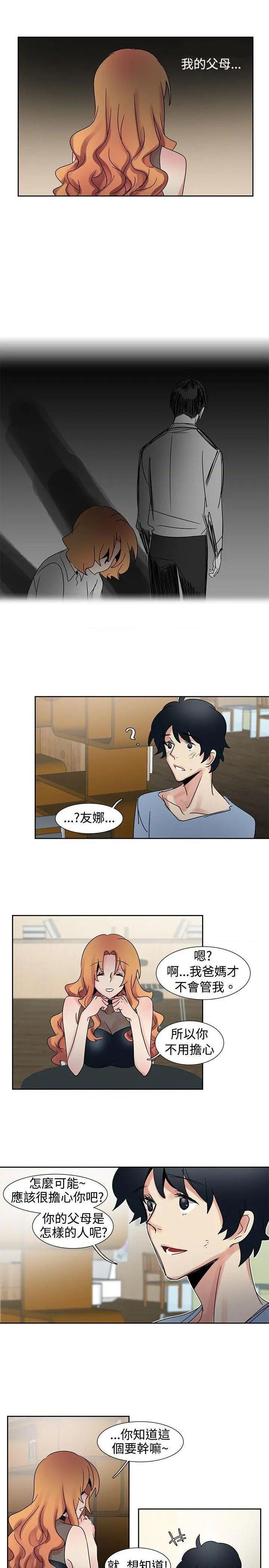 欧菲莉亚[h漫]韩漫全集-欧菲莉亚-第30話 第30話 无删减无遮挡章节图片 