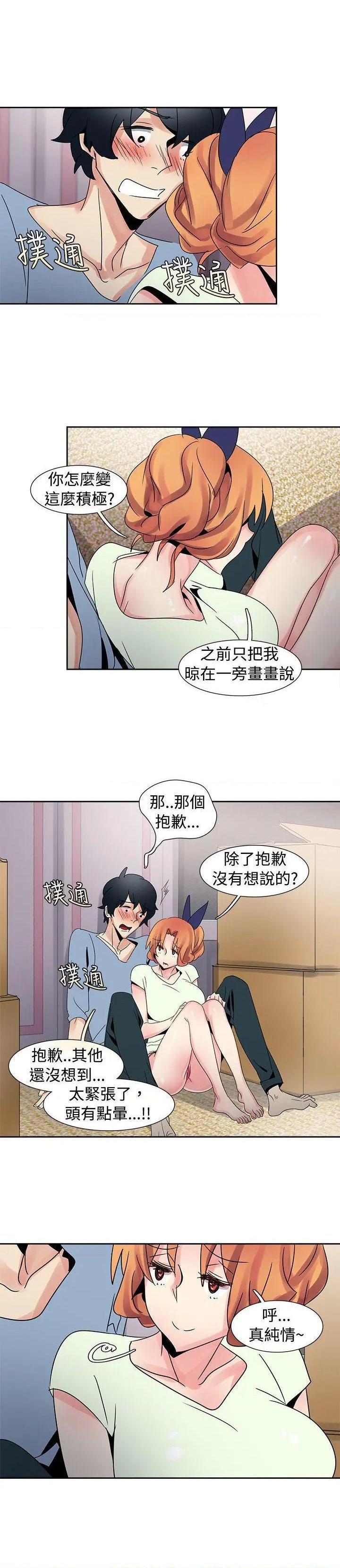 欧菲莉亚[h漫]韩漫全集-欧菲莉亚-第31話 第31話 无删减无遮挡章节图片 