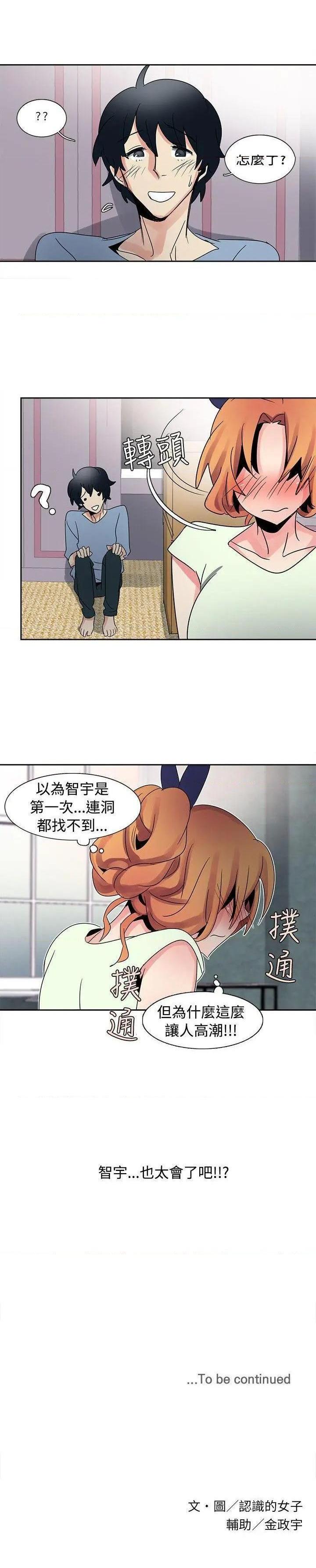 欧菲莉亚[h漫]韩漫全集-欧菲莉亚-第31話 第31話 无删减无遮挡章节图片 