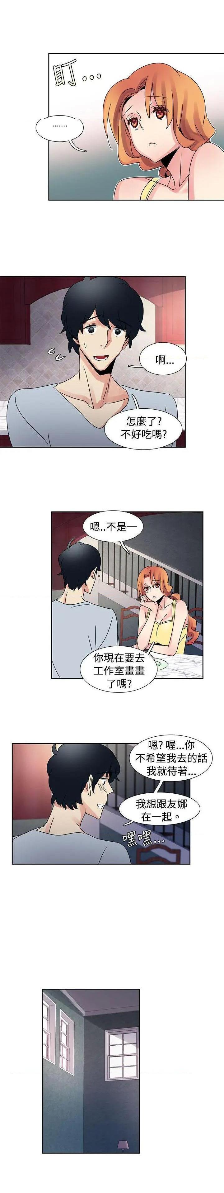 欧菲莉亚[h漫]韩漫全集-欧菲莉亚-第32話 第32話 无删减无遮挡章节图片 