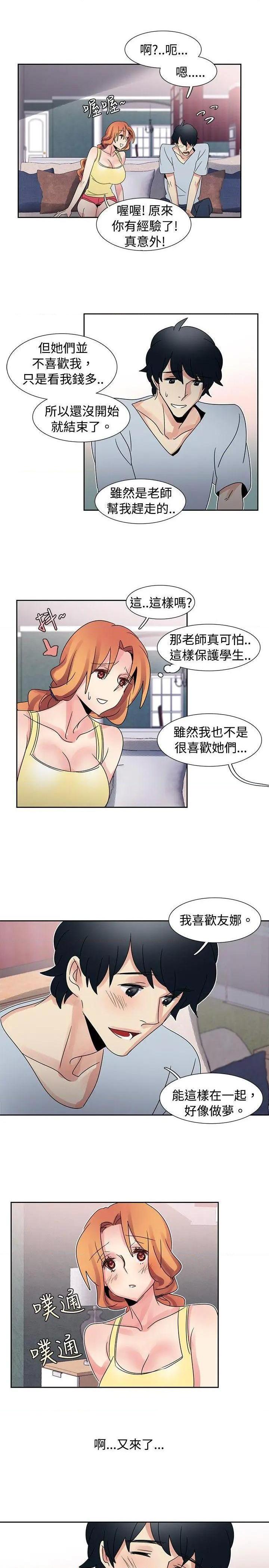 欧菲莉亚[h漫]韩漫全集-欧菲莉亚-第32話 第32話 无删减无遮挡章节图片 