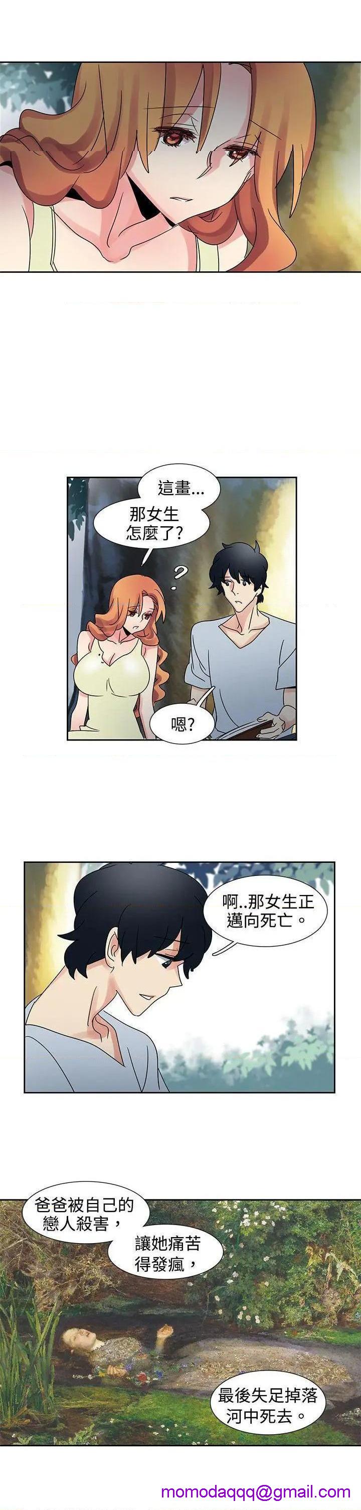 欧菲莉亚[h漫]韩漫全集-欧菲莉亚-第33話 第33話 无删减无遮挡章节图片 