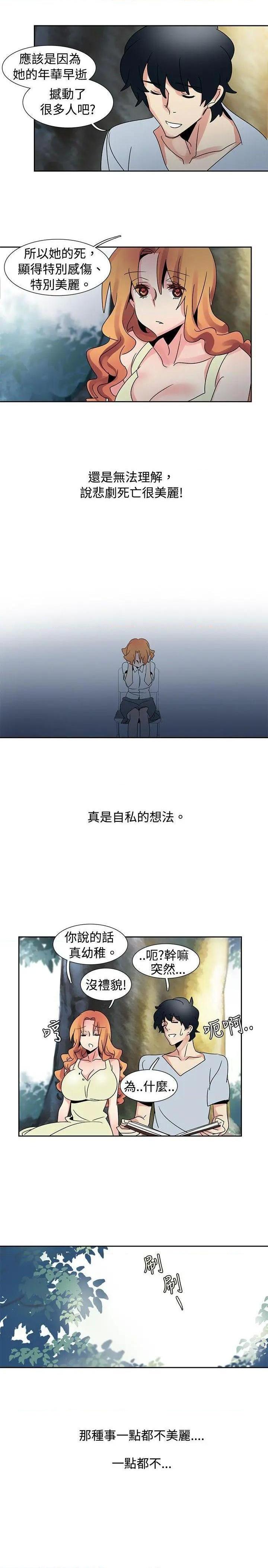 欧菲莉亚[h漫]韩漫全集-欧菲莉亚-第33話 第33話 无删减无遮挡章节图片 