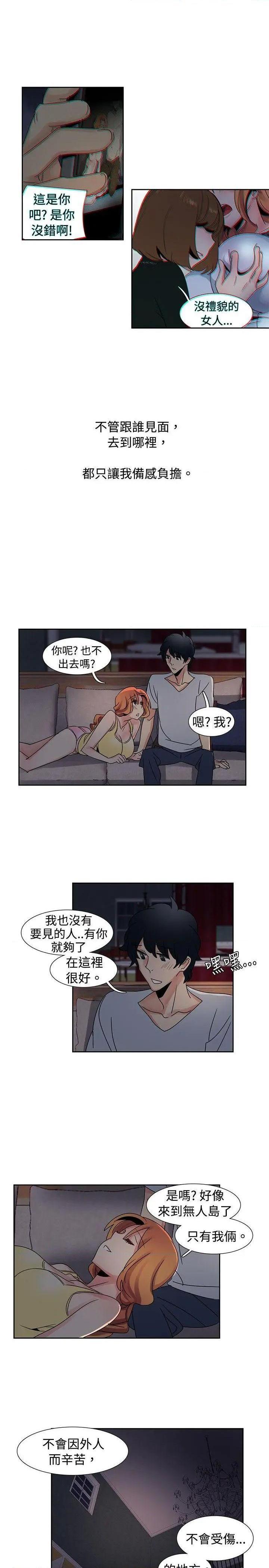 欧菲莉亚[h漫]韩漫全集-欧菲莉亚-第33話 第33話 无删减无遮挡章节图片 