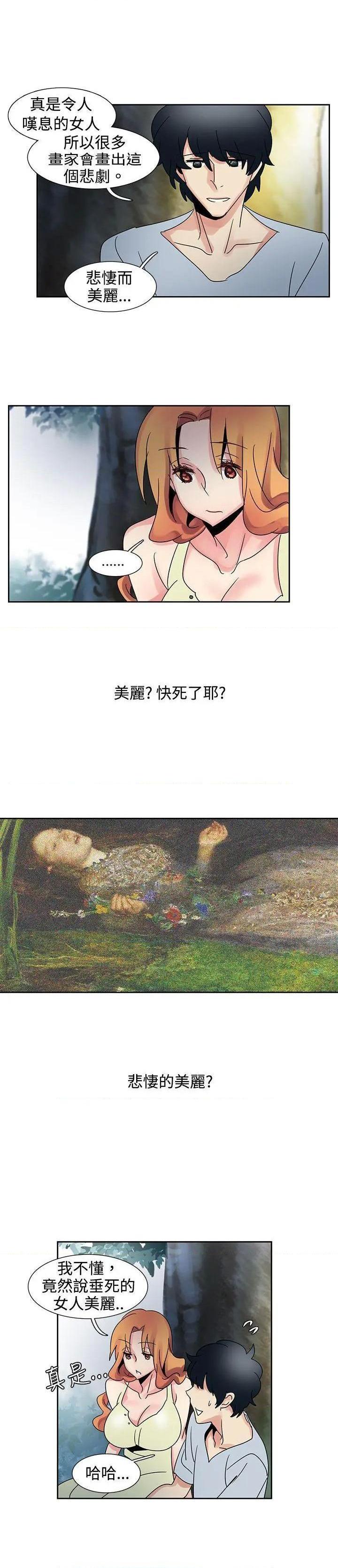 欧菲莉亚[h漫]韩漫全集-欧菲莉亚-第33話 第33話 无删减无遮挡章节图片 