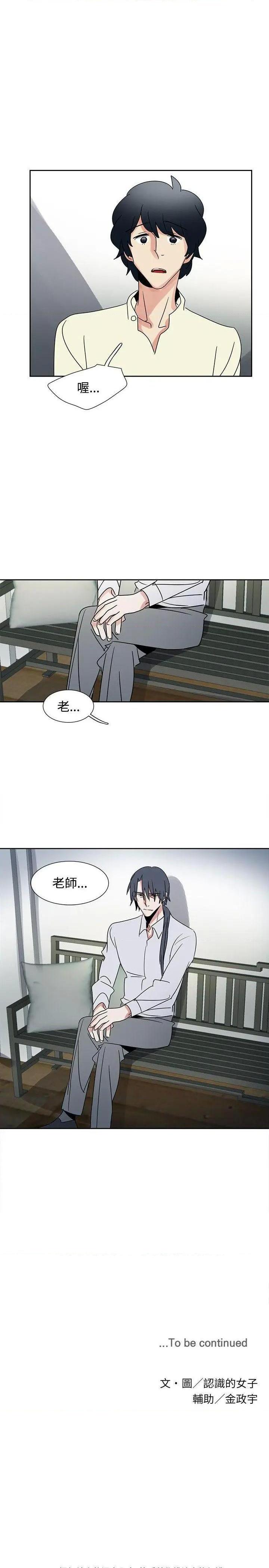 欧菲莉亚[h漫]韩漫全集-欧菲莉亚-第34話 第34話 无删减无遮挡章节图片 