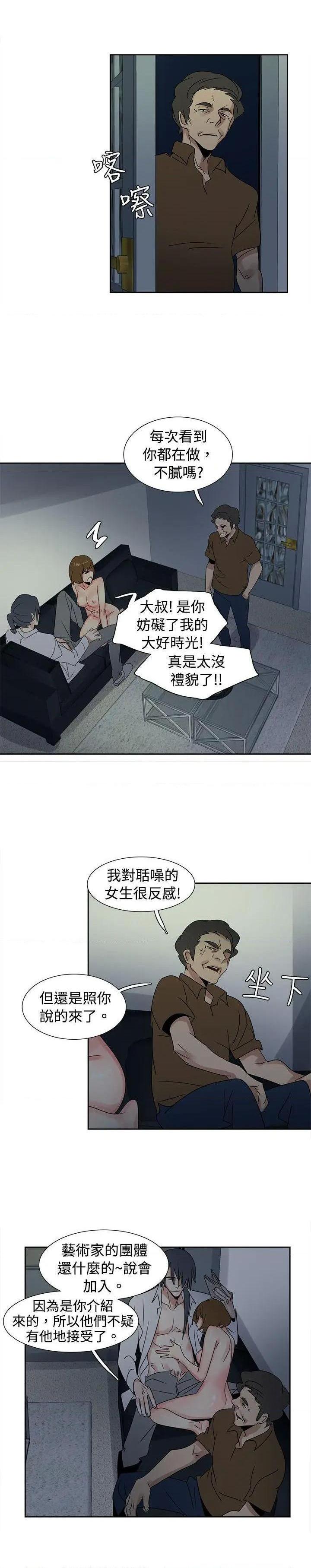 欧菲莉亚[h漫]韩漫全集-欧菲莉亚-第34話 第34話 无删减无遮挡章节图片 