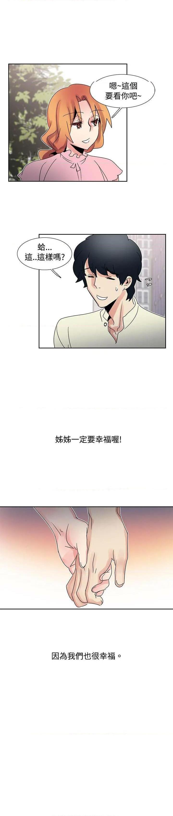 欧菲莉亚[h漫]韩漫全集-欧菲莉亚-第34話 第34話 无删减无遮挡章节图片 