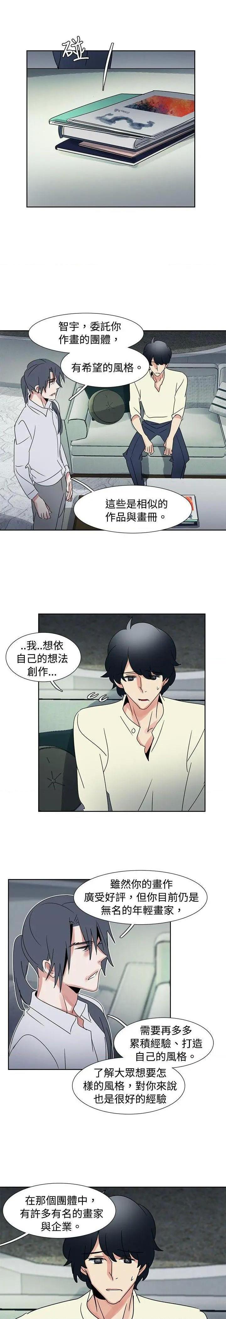 欧菲莉亚[h漫]韩漫全集-欧菲莉亚-第36話 第36話 无删减无遮挡章节图片 