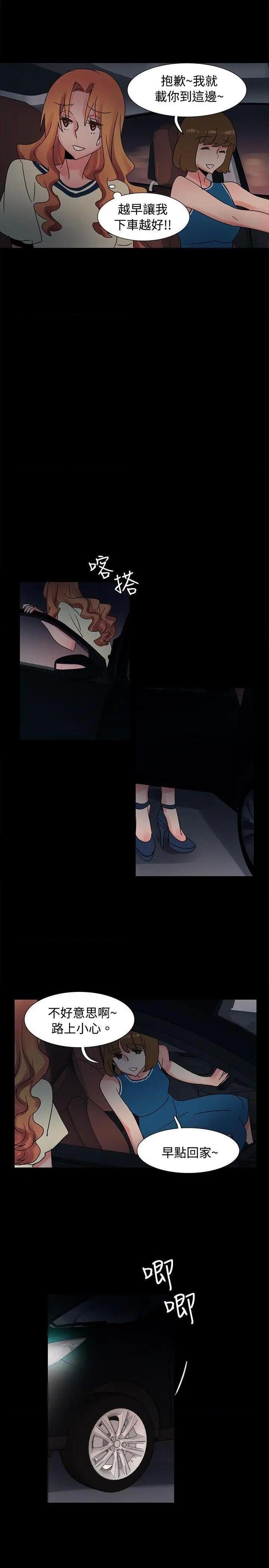 欧菲莉亚[h漫]韩漫全集-欧菲莉亚-第36話 第36話 无删减无遮挡章节图片 