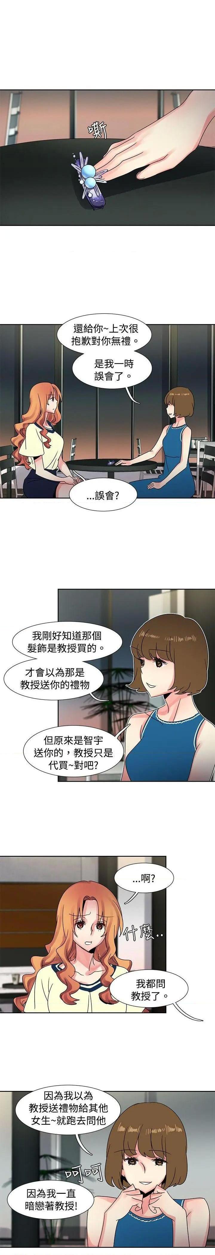 欧菲莉亚[h漫]韩漫全集-欧菲莉亚-第36話 第36話 无删减无遮挡章节图片 