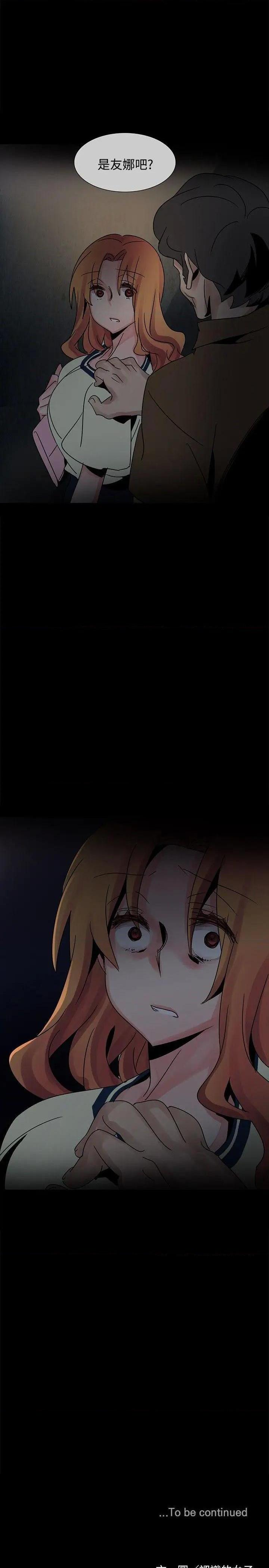 欧菲莉亚[h漫]韩漫全集-欧菲莉亚-第36話 第36話 无删减无遮挡章节图片 