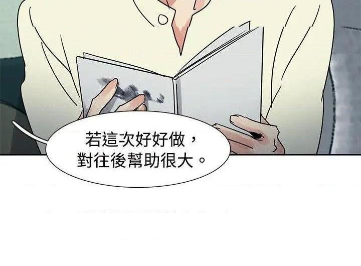 欧菲莉亚[h漫]韩漫全集-欧菲莉亚-第36話 第36話 无删减无遮挡章节图片 