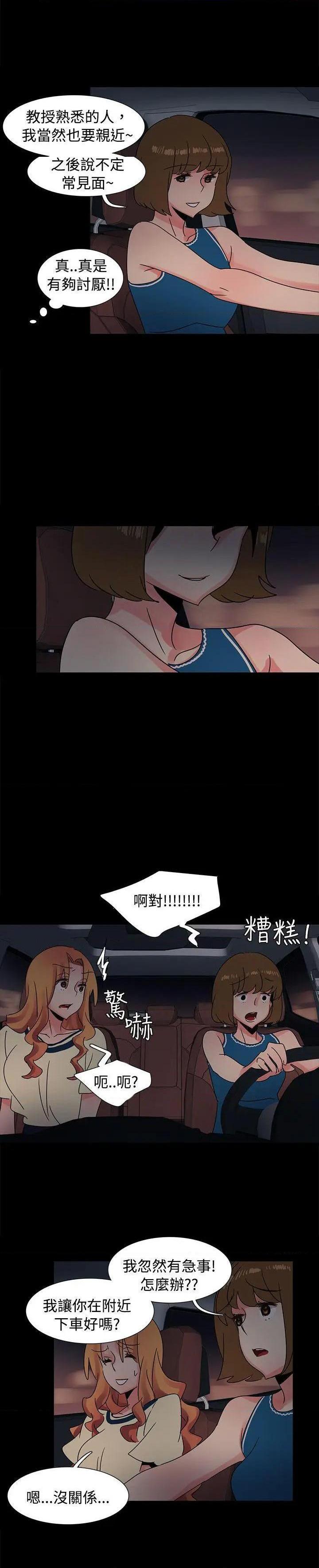 欧菲莉亚[h漫]韩漫全集-欧菲莉亚-第36話 第36話 无删减无遮挡章节图片 