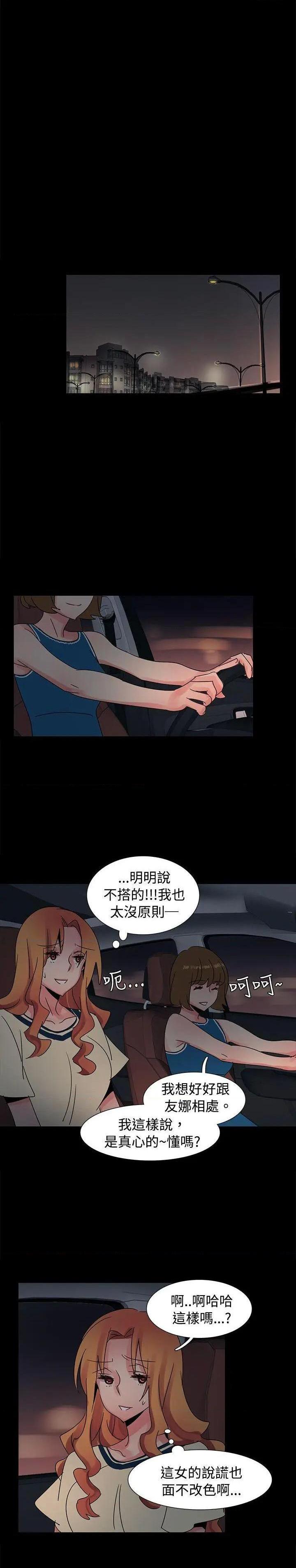 欧菲莉亚[h漫]韩漫全集-欧菲莉亚-第36話 第36話 无删减无遮挡章节图片 
