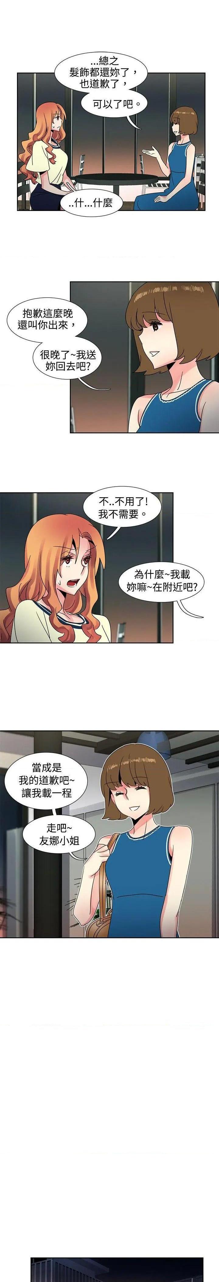 欧菲莉亚[h漫]韩漫全集-欧菲莉亚-第36話 第36話 无删减无遮挡章节图片 
