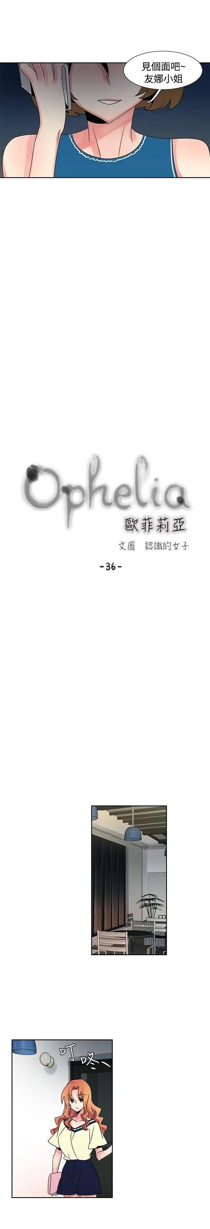 欧菲莉亚[h漫]韩漫全集-欧菲莉亚-第36話 第36話 无删减无遮挡章节图片 