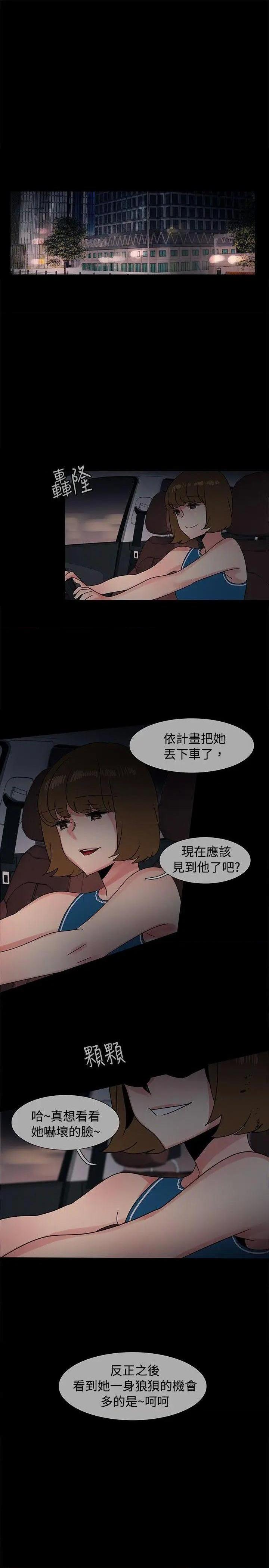 欧菲莉亚[h漫]韩漫全集-欧菲莉亚-第37話 第37話 无删减无遮挡章节图片 