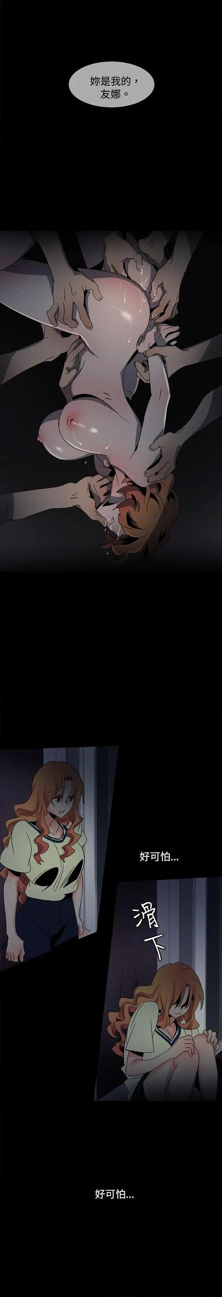 欧菲莉亚[h漫]韩漫全集-欧菲莉亚-第37話 第37話 无删减无遮挡章节图片 