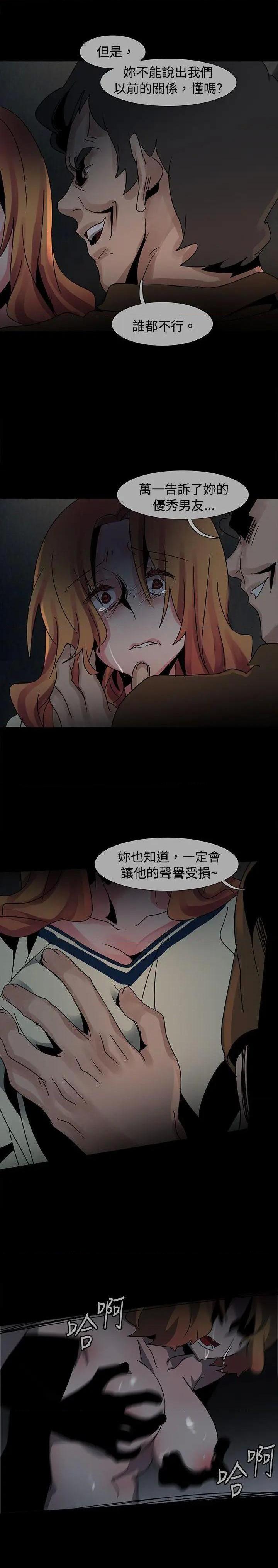欧菲莉亚[h漫]韩漫全集-欧菲莉亚-第37話 第37話 无删减无遮挡章节图片 