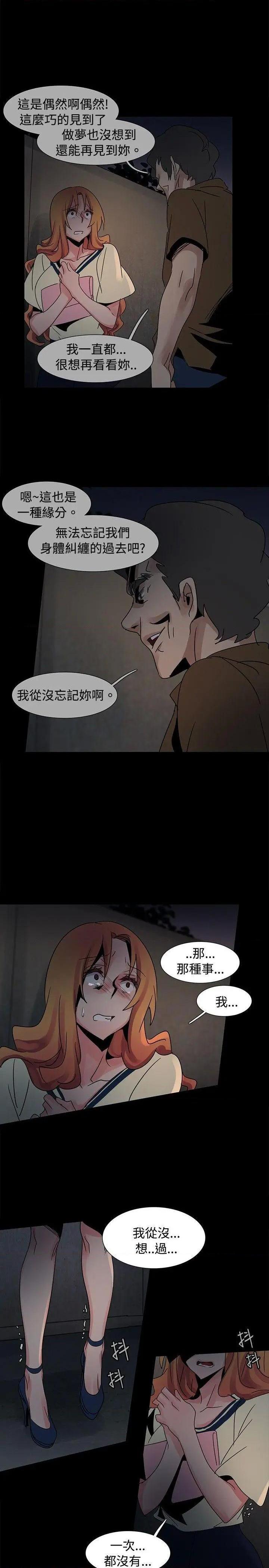 欧菲莉亚[h漫]韩漫全集-欧菲莉亚-第37話 第37話 无删减无遮挡章节图片 