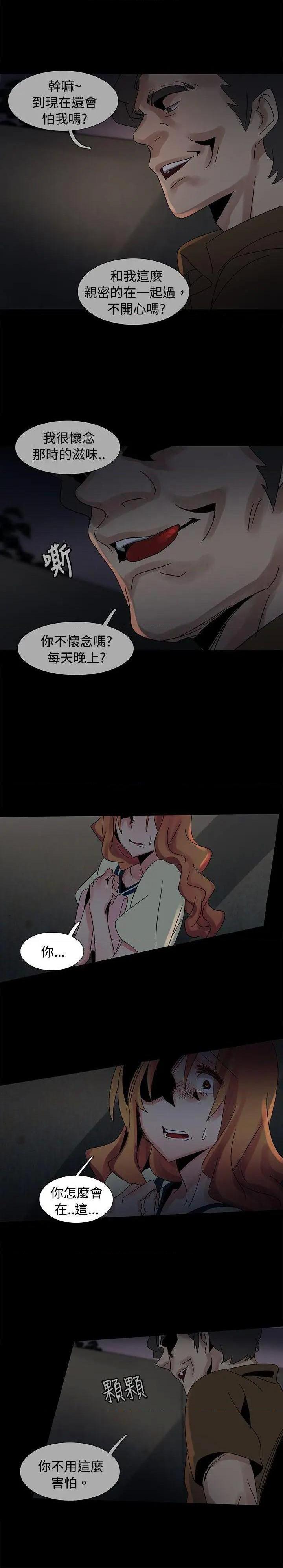 欧菲莉亚[h漫]韩漫全集-欧菲莉亚-第37話 第37話 无删减无遮挡章节图片 