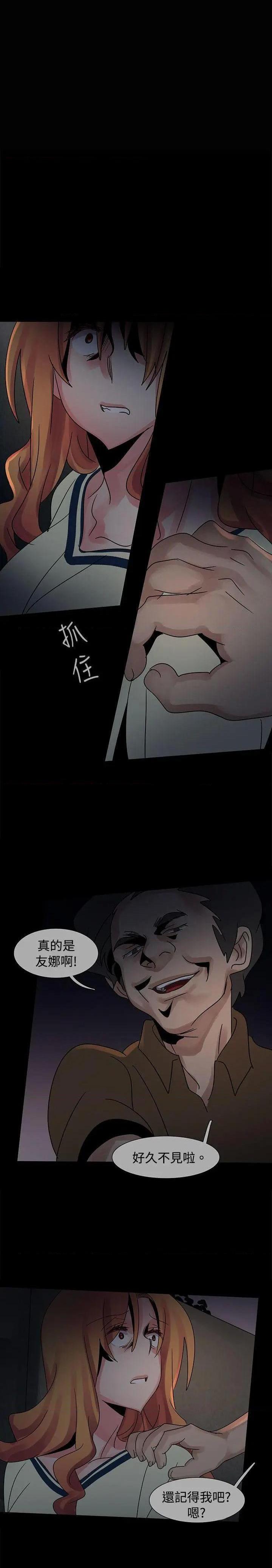 欧菲莉亚[h漫]韩漫全集-欧菲莉亚-第37話 第37話 无删减无遮挡章节图片 