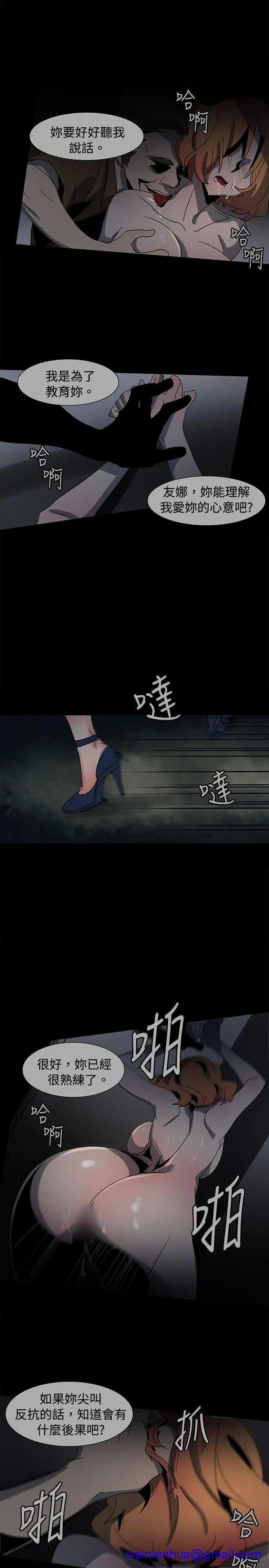 欧菲莉亚[h漫]韩漫全集-欧菲莉亚-第37話 第37話 无删减无遮挡章节图片 