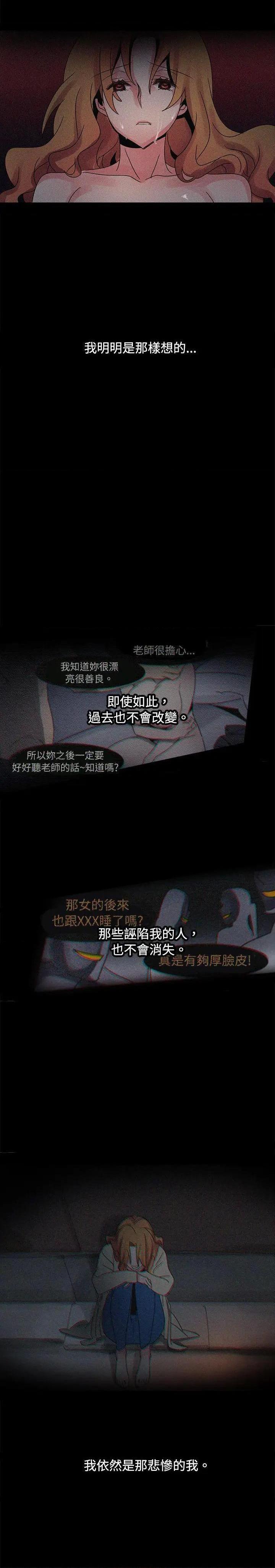 欧菲莉亚[h漫]韩漫全集-欧菲莉亚-第38話 第38話 无删减无遮挡章节图片 