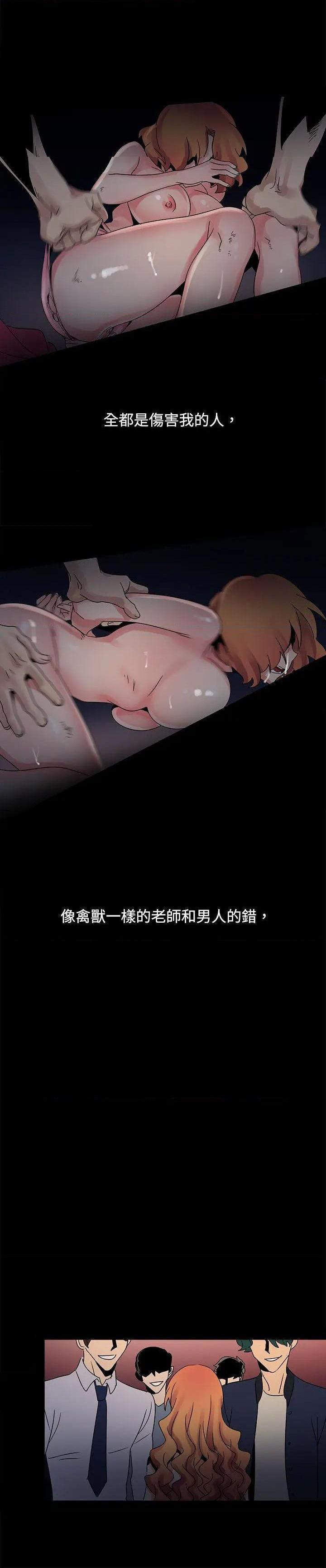 欧菲莉亚[h漫]韩漫全集-欧菲莉亚-第38話 第38話 无删减无遮挡章节图片 