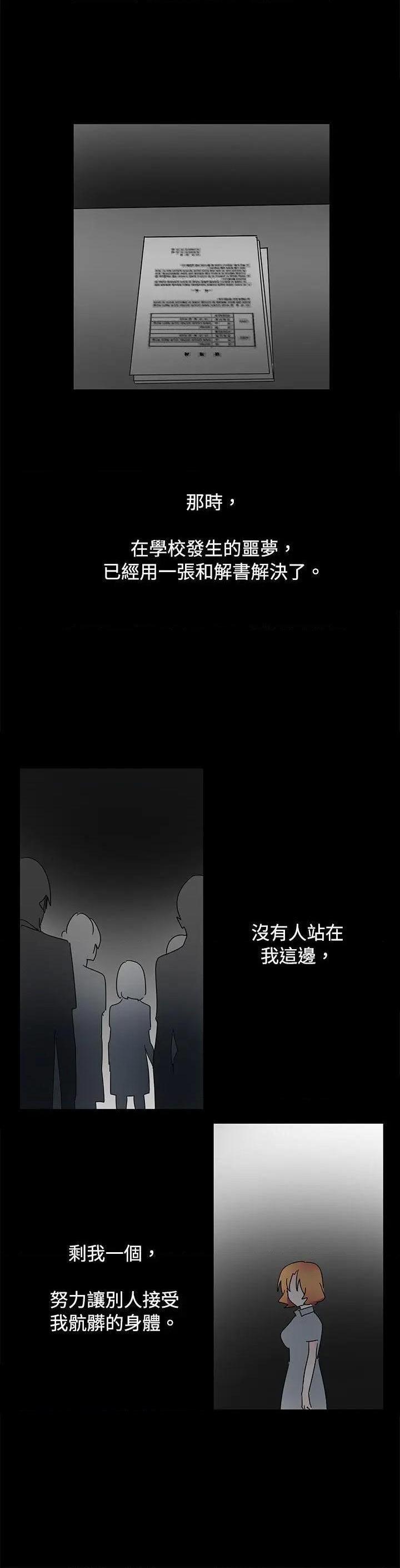 欧菲莉亚[h漫]韩漫全集-欧菲莉亚-第38話 第38話 无删减无遮挡章节图片 