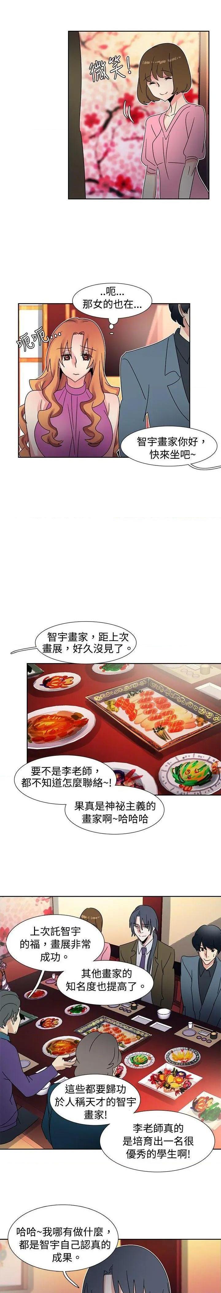 欧菲莉亚[h漫]韩漫全集-欧菲莉亚-第40話 第40話 无删减无遮挡章节图片 