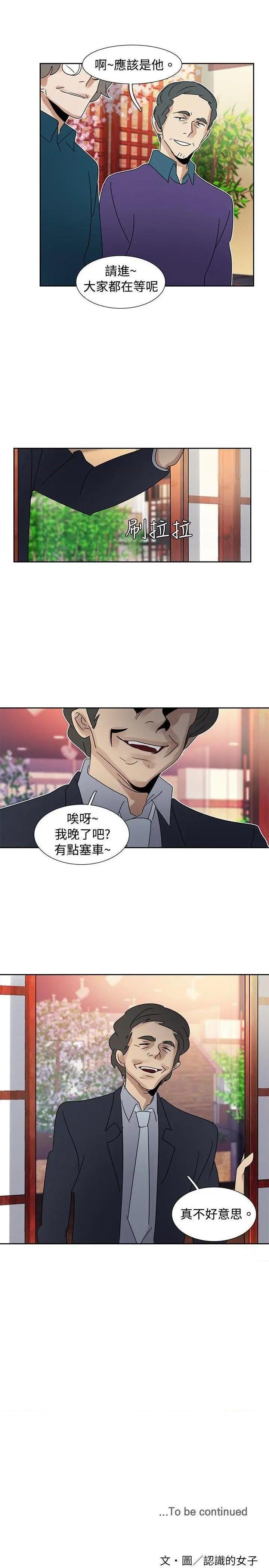 欧菲莉亚[h漫]韩漫全集-欧菲莉亚-第40話 第40話 无删减无遮挡章节图片 
