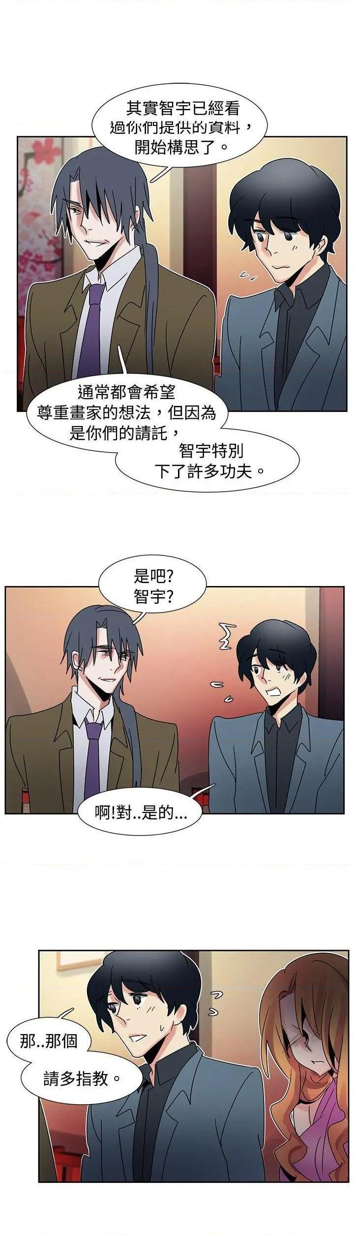 欧菲莉亚[h漫]韩漫全集-欧菲莉亚-第41話 第41話 无删减无遮挡章节图片 