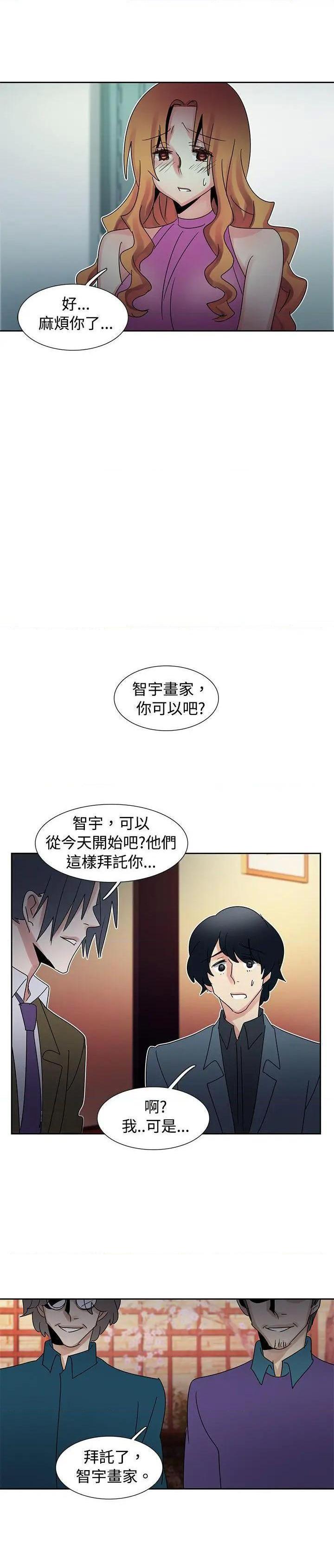 欧菲莉亚[h漫]韩漫全集-欧菲莉亚-第41話 第41話 无删减无遮挡章节图片 