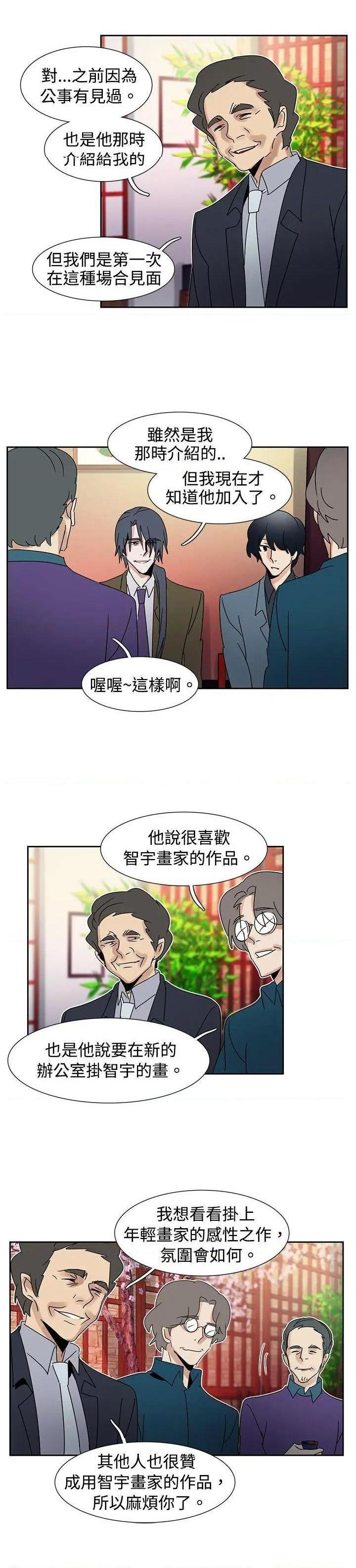 欧菲莉亚[h漫]韩漫全集-欧菲莉亚-第41話 第41話 无删减无遮挡章节图片 