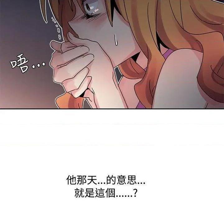 欧菲莉亚[h漫]韩漫全集-欧菲莉亚-第41話 第41話 无删减无遮挡章节图片 