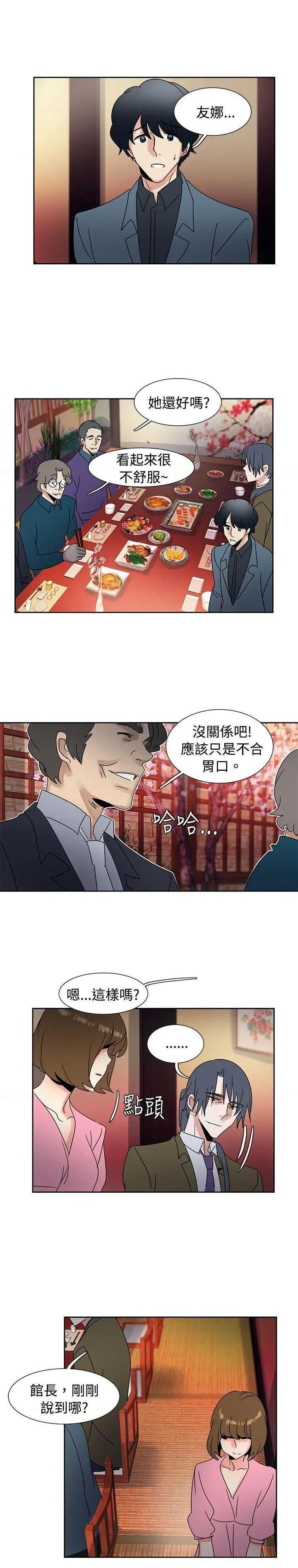 欧菲莉亚[h漫]韩漫全集-欧菲莉亚-第41話 第41話 无删减无遮挡章节图片 