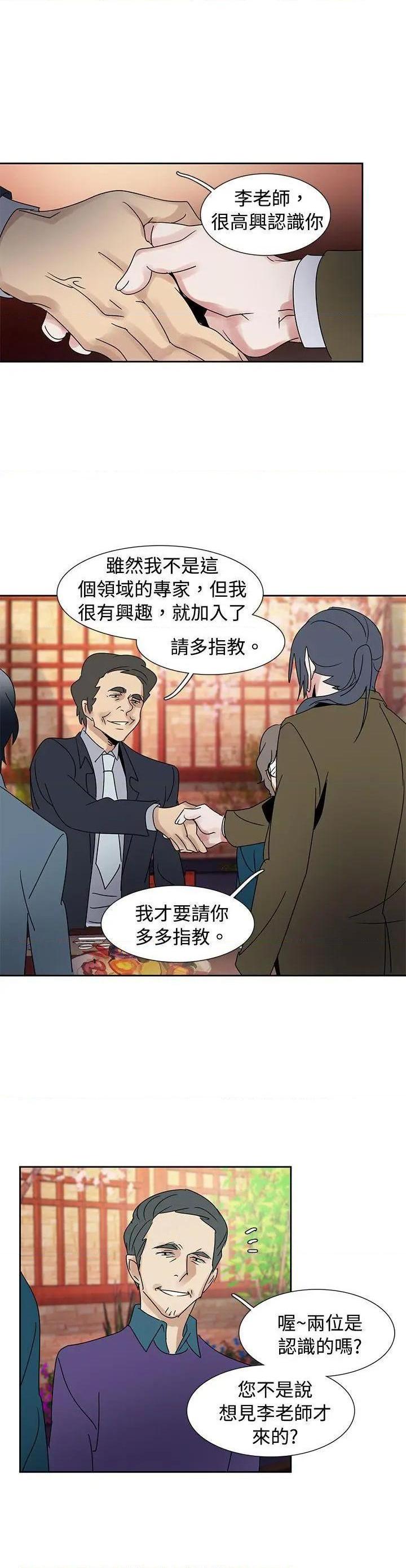 欧菲莉亚[h漫]韩漫全集-欧菲莉亚-第41話 第41話 无删减无遮挡章节图片 