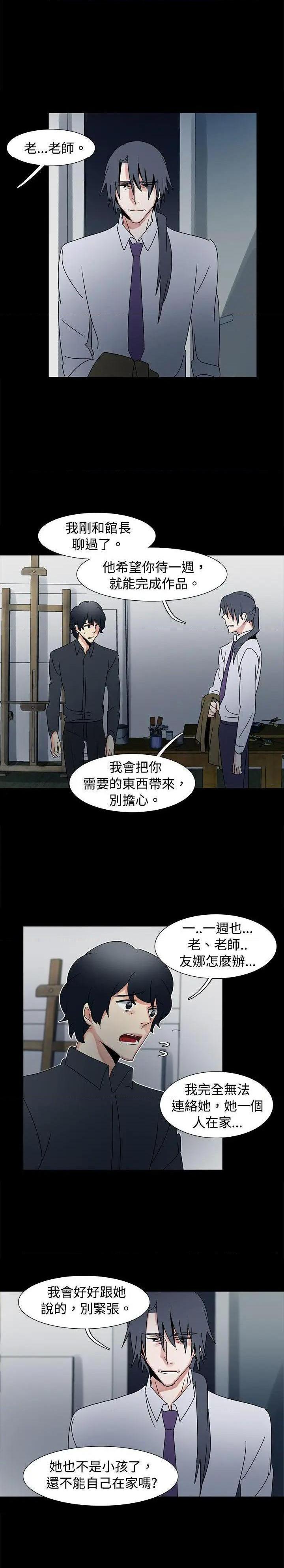 欧菲莉亚[h漫]韩漫全集-欧菲莉亚-第42話 第42話 无删减无遮挡章节图片 