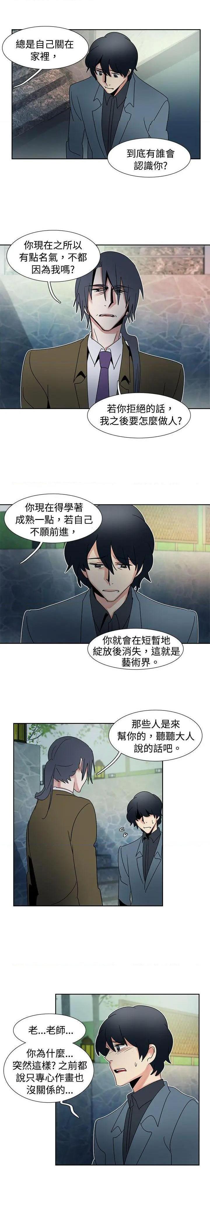 欧菲莉亚[h漫]韩漫全集-欧菲莉亚-第42話 第42話 无删减无遮挡章节图片 