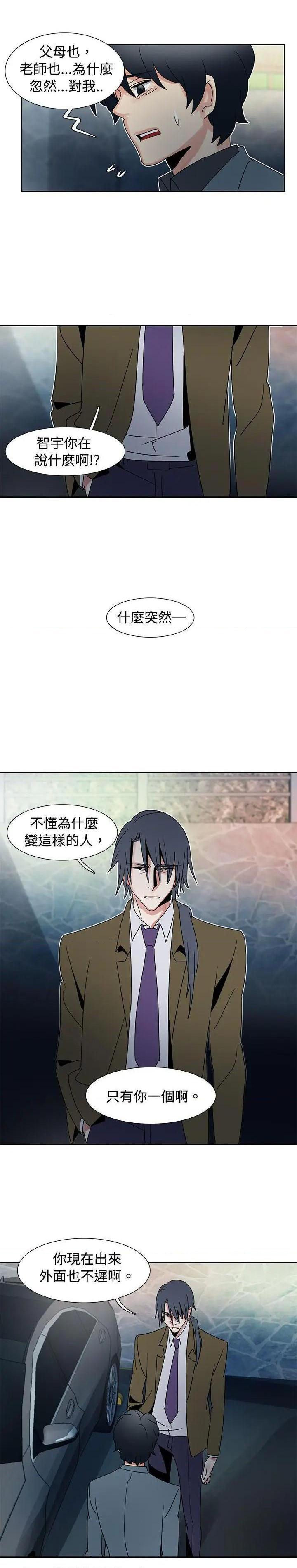 欧菲莉亚[h漫]韩漫全集-欧菲莉亚-第42話 第42話 无删减无遮挡章节图片 