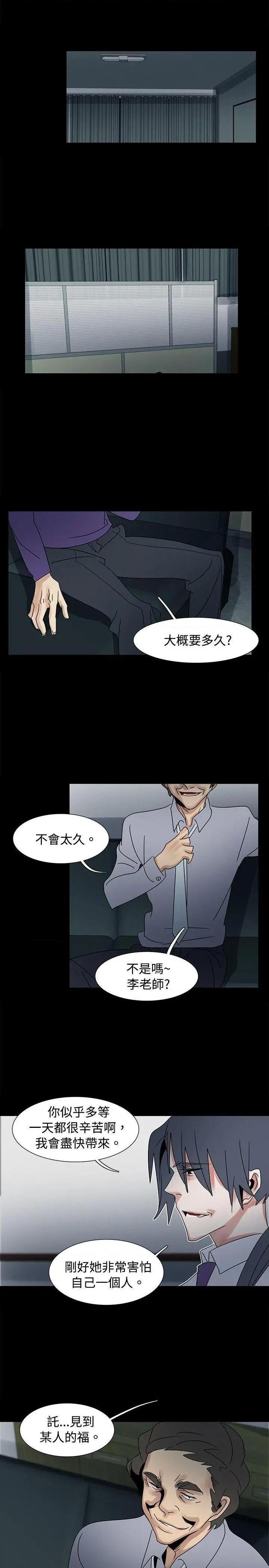 欧菲莉亚[h漫]韩漫全集-欧菲莉亚-第42話 第42話 无删减无遮挡章节图片 