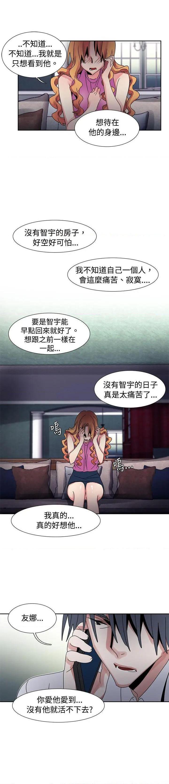 欧菲莉亚[h漫]韩漫全集-欧菲莉亚-第43話 第43話 无删减无遮挡章节图片 