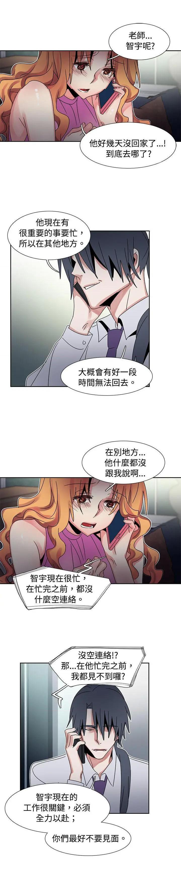欧菲莉亚[h漫]韩漫全集-欧菲莉亚-第43話 第43話 无删减无遮挡章节图片 