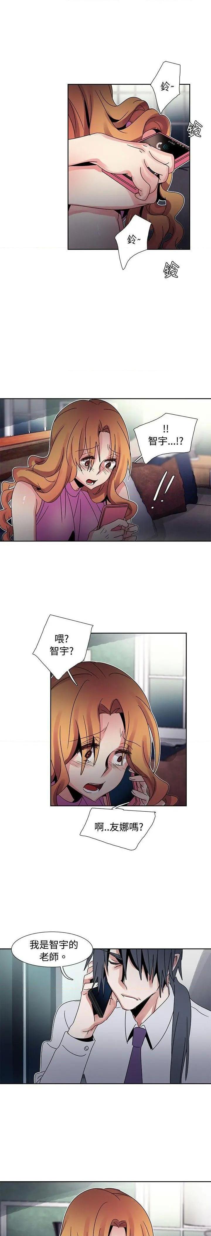 欧菲莉亚[h漫]韩漫全集-欧菲莉亚-第43話 第43話 无删减无遮挡章节图片 