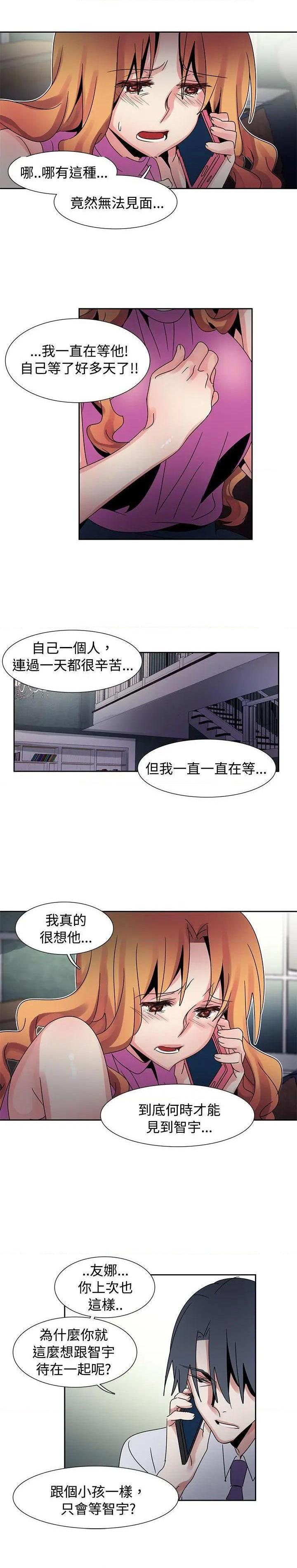 欧菲莉亚[h漫]韩漫全集-欧菲莉亚-第43話 第43話 无删减无遮挡章节图片 