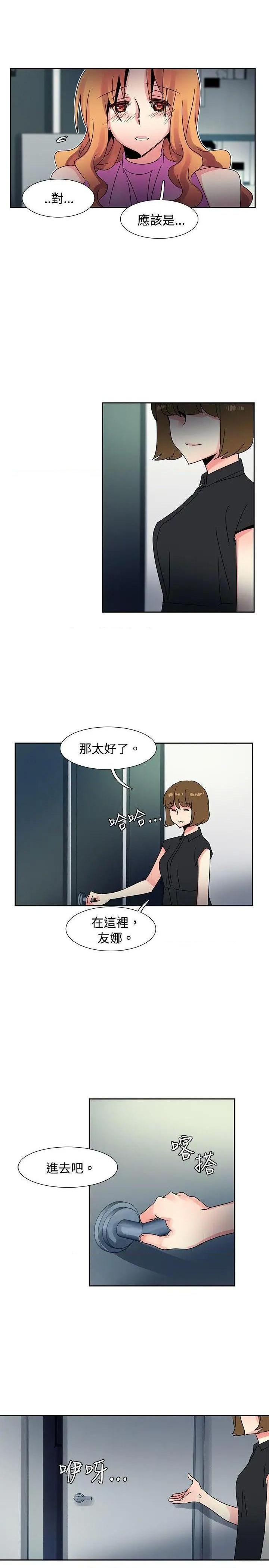 欧菲莉亚[h漫]韩漫全集-欧菲莉亚-第43話 第43話 无删减无遮挡章节图片 